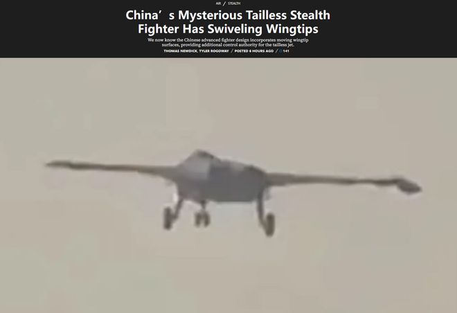 海外談中國(guó)：神秘?zé)o尾隱身戰(zhàn)斗機(jī)擁有可旋轉(zhuǎn)的翼尖 提高控制能力