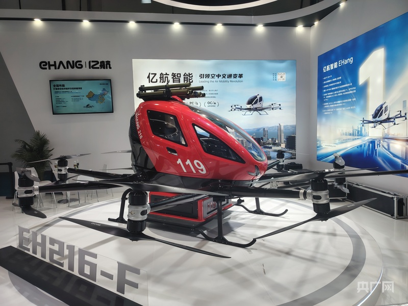 逛消博丨聚焦低空經濟：創新科技開啟“天空新賽道”(圖5)