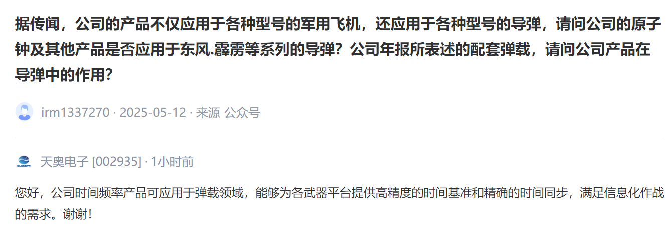 熱聞尋蹤]地區緊張局勢引爆A股“軍工熱”！這些軍工相關企業透露了哪些“硬核”信號？(圖2)