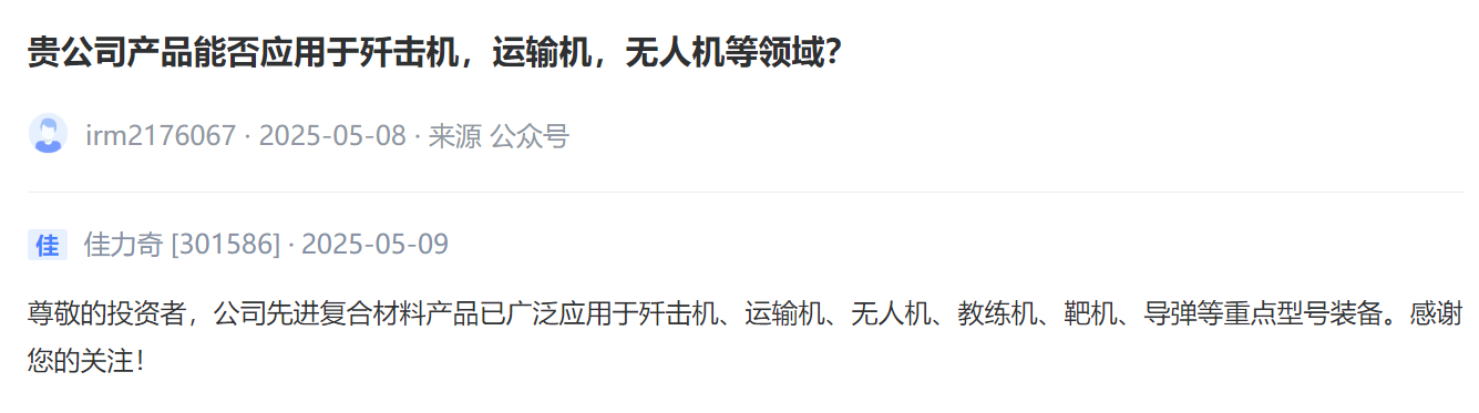 熱聞尋蹤]地區緊張局勢引爆A股“軍工熱”！這些軍工相關企業透露了哪些“硬核”信號？(圖4)