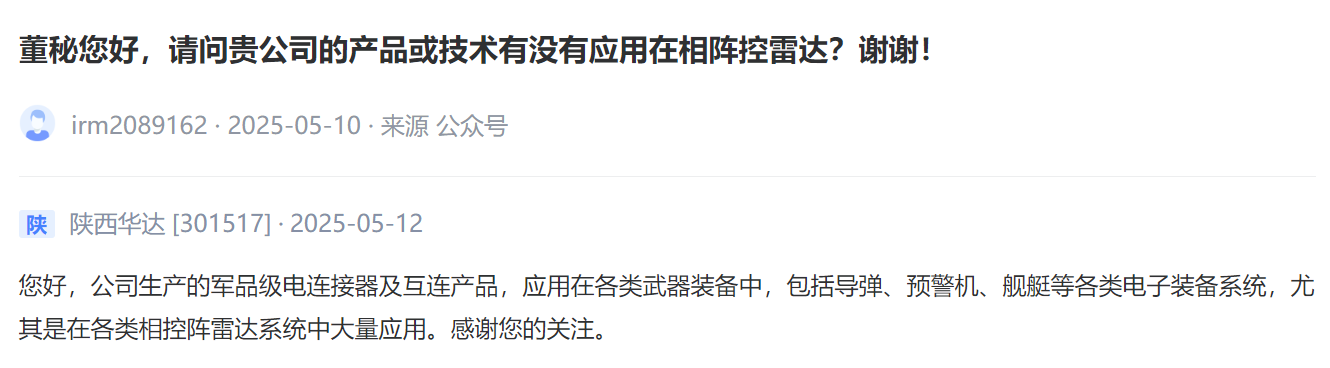 熱聞尋蹤]地區緊張局勢引爆A股“軍工熱”！這些軍工相關企業透露了哪些“硬核”信號？(圖3)