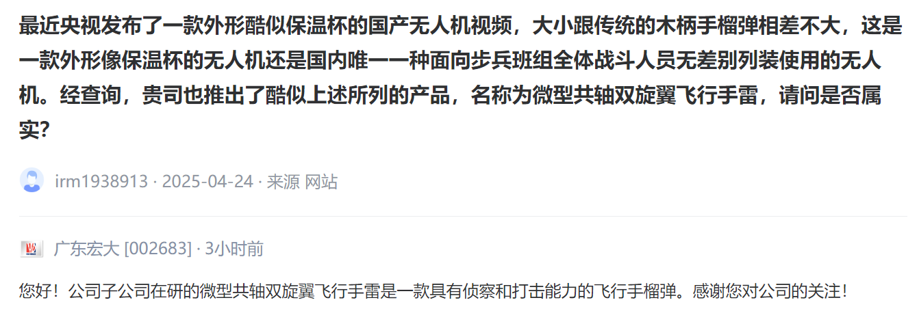 熱聞尋蹤]地區緊張局勢引爆A股“軍工熱”！這些軍工相關企業透露了哪些“硬核”信號？(圖5)