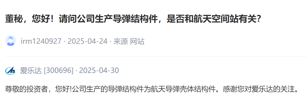 熱聞尋蹤]地區緊張局勢引爆A股“軍工熱”！這些軍工相關企業透露了哪些“硬核”信號？(圖7)
