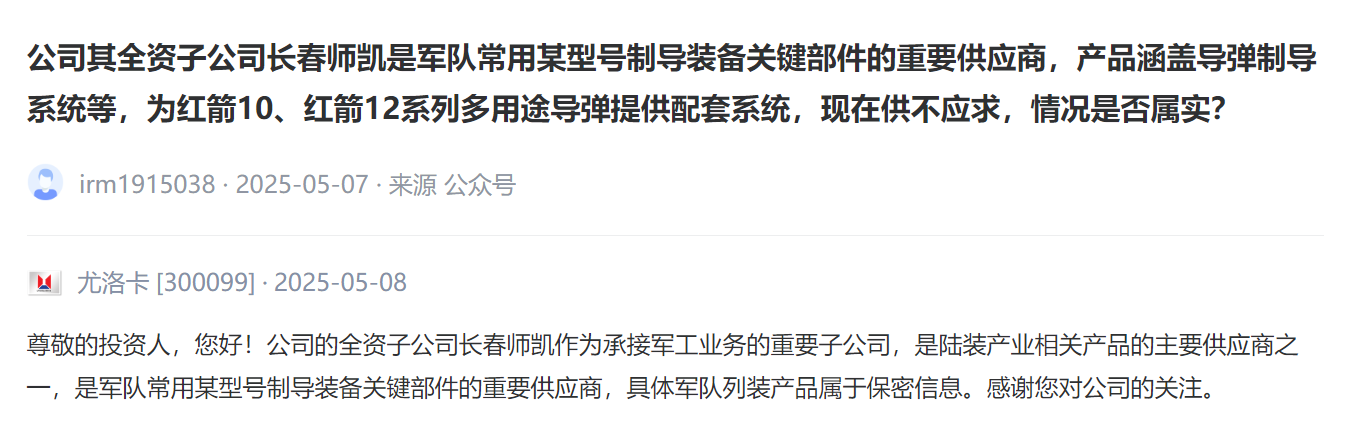 熱聞尋蹤]地區緊張局勢引爆A股“軍工熱”！這些軍工相關企業透露了哪些“硬核”信號？(圖6)