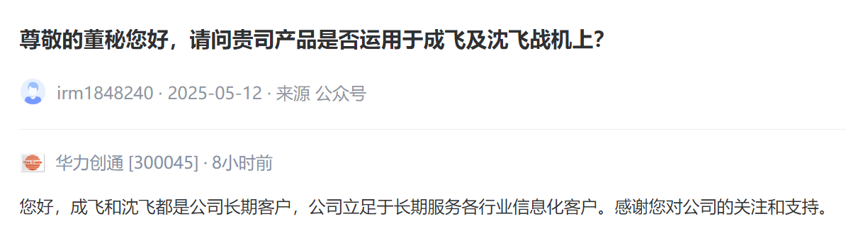 熱聞尋蹤]地區緊張局勢引爆A股“軍工熱”！這些軍工相關企業透露了哪些“硬核”信號？(圖8)