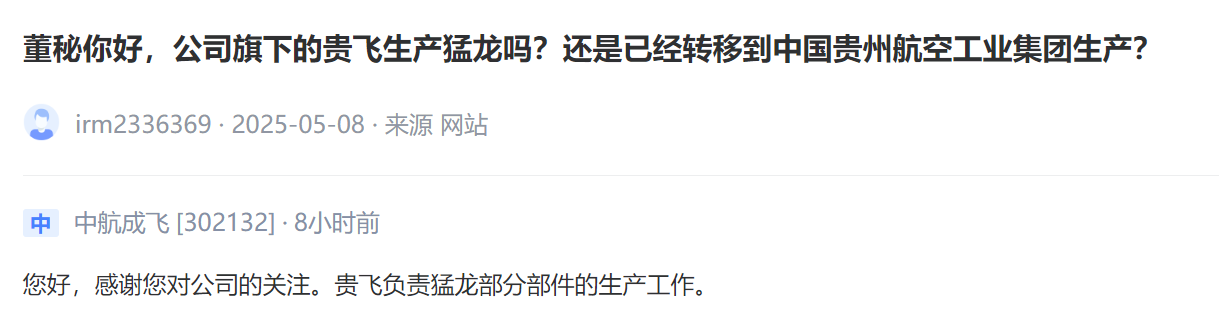 熱聞尋蹤]地區緊張局勢引爆A股“軍工熱”！這些軍工相關企業透露了哪些“硬核”信號？(圖9)