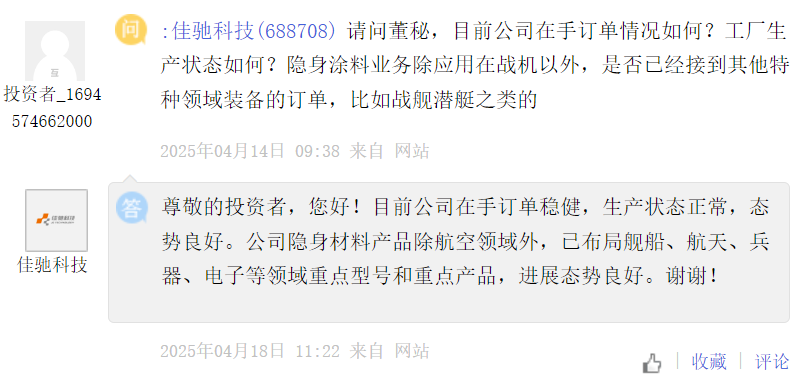 熱聞尋蹤]地區緊張局勢引爆A股“軍工熱”！這些軍工相關企業透露了哪些“硬核”信號？(圖11)