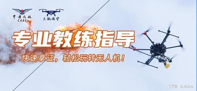 蘭州無人機駕駛：從科幻到現實的空中革命
