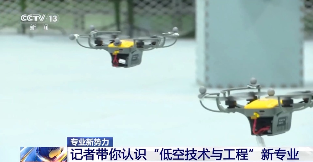 “低空技術與工程”專業前景如何？一文了解新專業(圖2)
