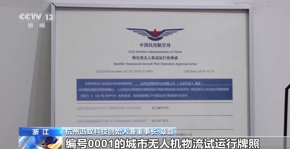 “低空技術與工程”專業前景如何？一文了解新專業(圖19)