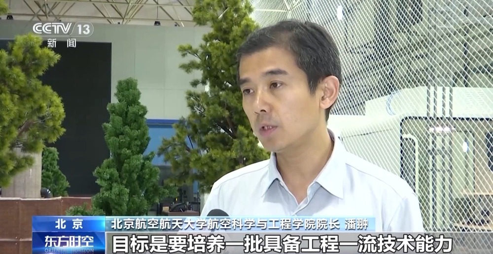 “低空技術與工程”專業前景如何？一文了解新專業(圖10)
