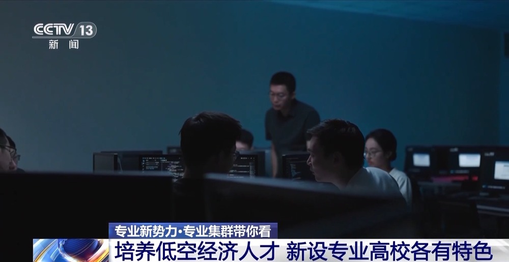 “低空技術與工程”專業前景如何？一文了解新專業(圖11)