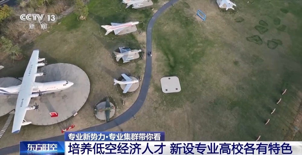 “低空技術與工程”專業前景如何？一文了解新專業(圖13)