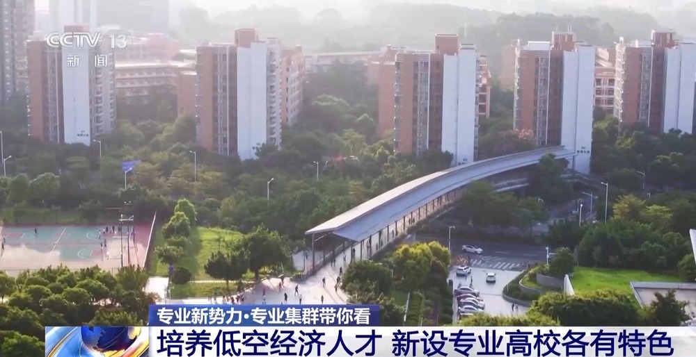 “低空技術與工程”專業前景如何？一文了解新專業(圖14)